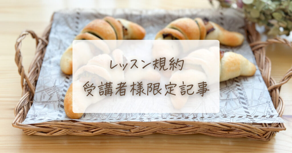 レッスン規約